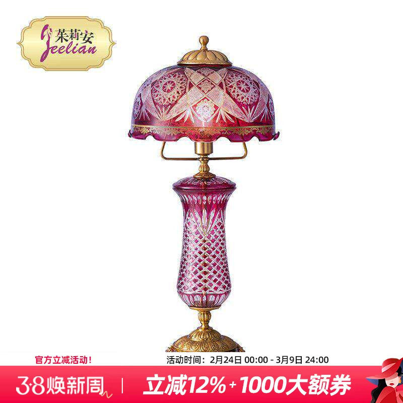 茱莉安欧式法式宫廷紫色公主水母造型灯饰卧室书房装饰品摆件台灯