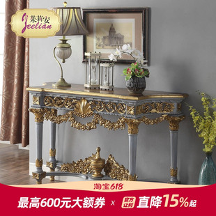 茱莉安法式 实木家具中国雕花贴金箔蓝色复古金色奢华1.36米玄关台