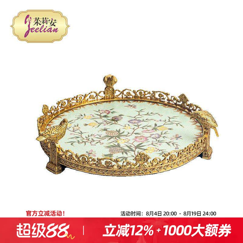 茱莉安法式陶瓷配铜装饰托盘