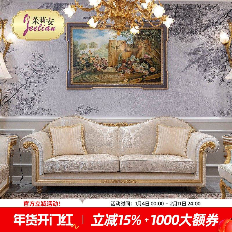 茱莉安法式宫廷奢华实木家具欧式别墅客厅布艺香槟色三人位沙发