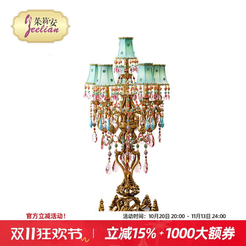 茱莉安法式洛可可水晶玻璃台灯