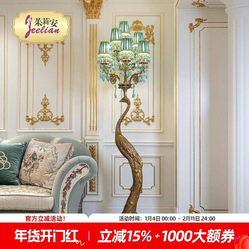 茱莉安欧式法式大气奢华客厅灯饰复古绿色浪漫装饰艺术黄铜落地灯