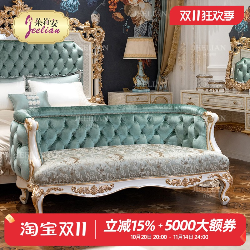 茱莉安法式刺绣雕花床尾凳