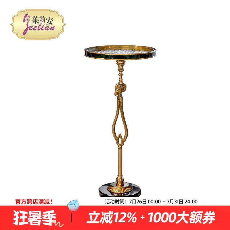 茱莉安法式休闲领头羊角几