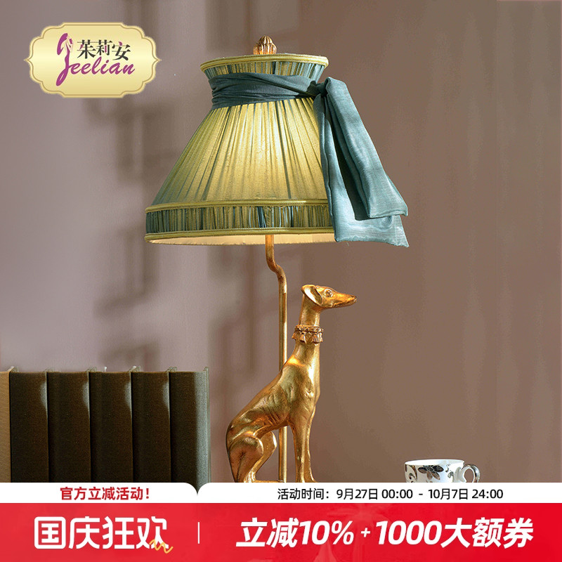 茱莉安法式艺术感氛围台灯