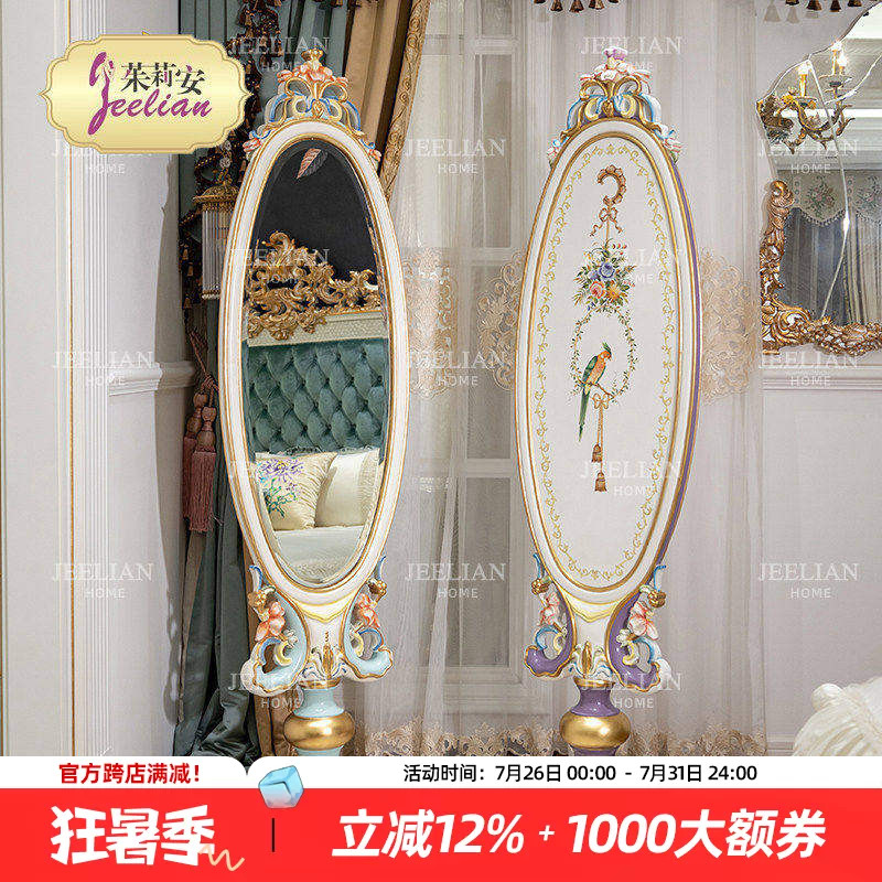 优雅雕刻法式精美新古典风全身镜