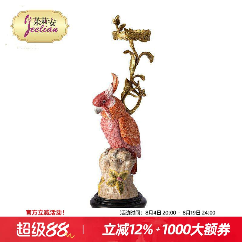 茱莉安镶铜粉色鹦鹉烛台