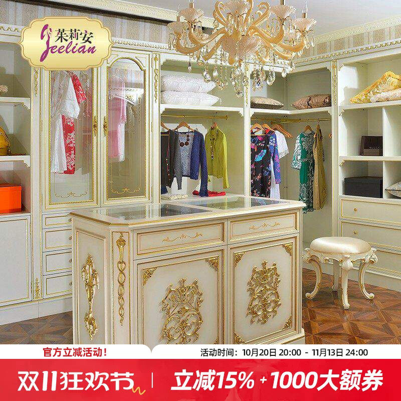 茱莉安欧式精美饰品柜台法式奢华实木雕刻贴金箔衣帽间珠宝展示柜