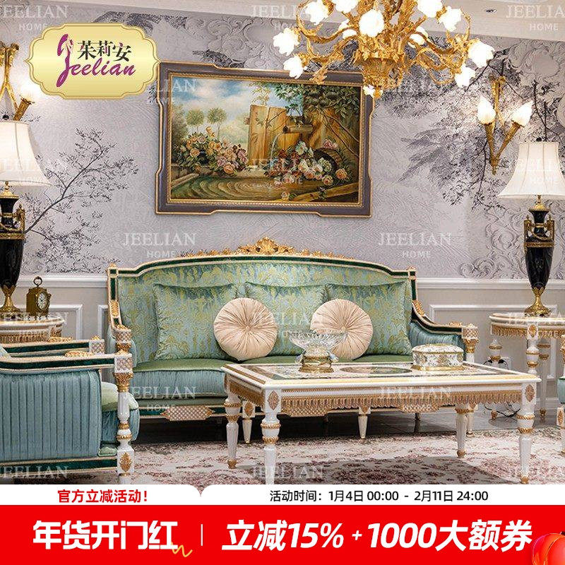 【悦章】茱莉安法式浪漫别墅客厅实木雕花意式别墅家具绿色沙发,住宅家具,实木沙发,淘宝优惠券,粉丝福利购,淘宝优惠卷