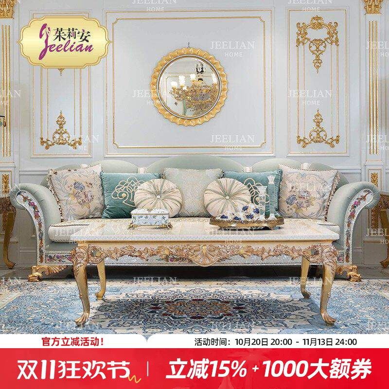 茱莉安法式贝壳沙发组合