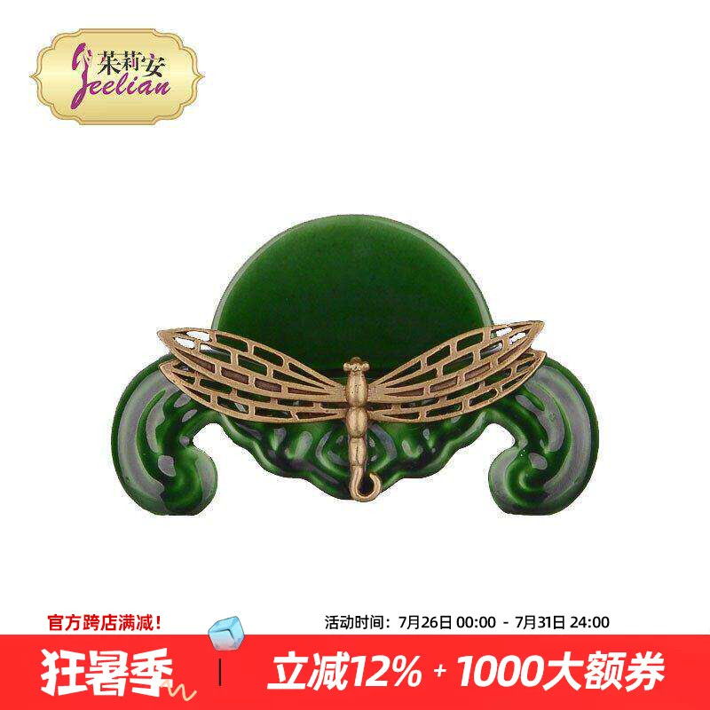 茱莉安法式陶瓷祖母绿手机支架