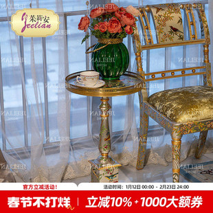 茱莉安法式艺术浪漫手绘花卉发丝银打底沙发边几别墅客厅装饰角几