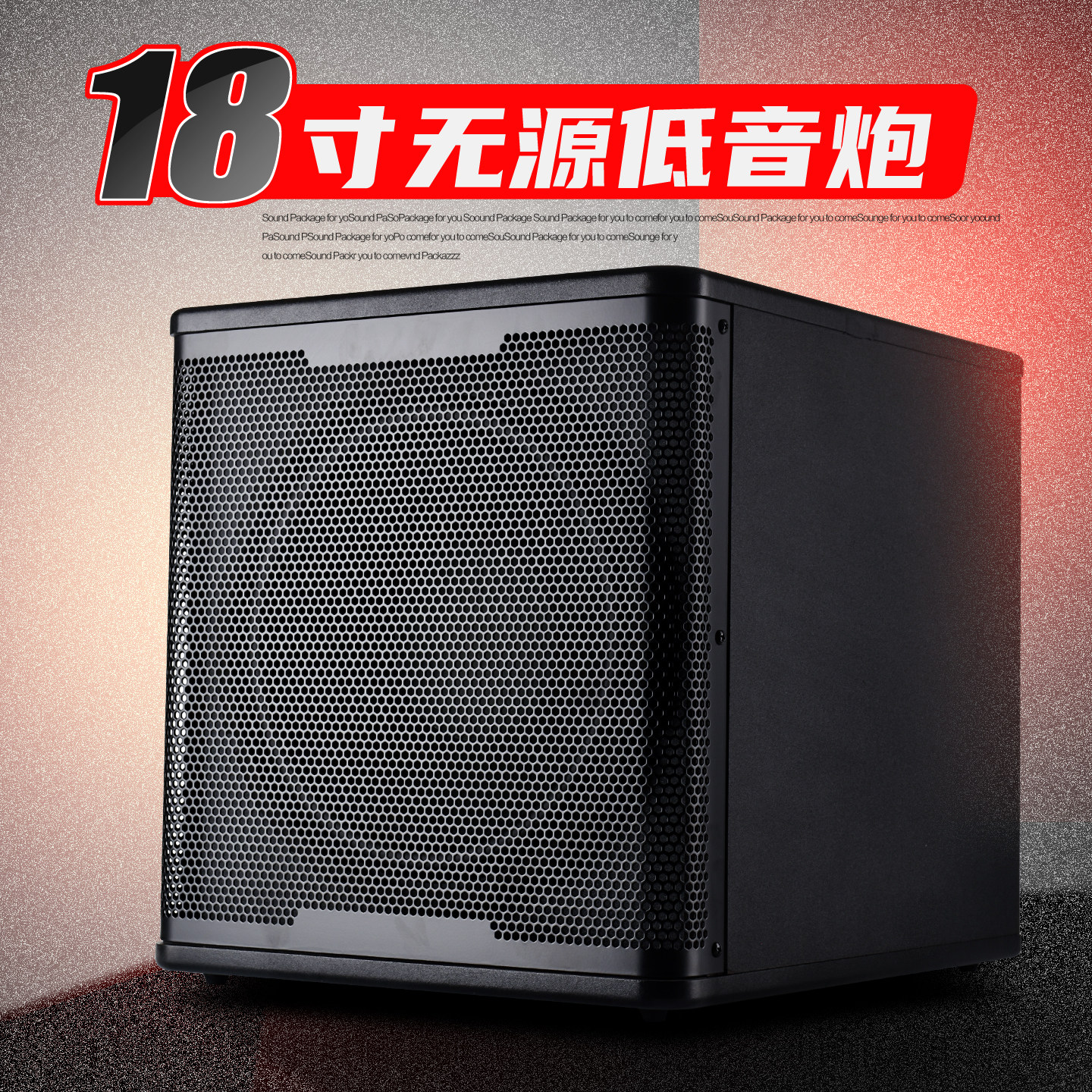 15寸无源低音炮家庭影院ktv酒吧18寸专业大功率超重低音音箱12寸