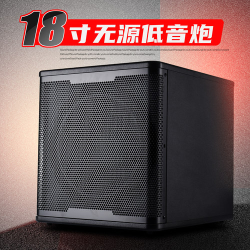 15寸无源低音炮家庭影院ktv酒吧18寸专业大功率超重低音音箱12寸
