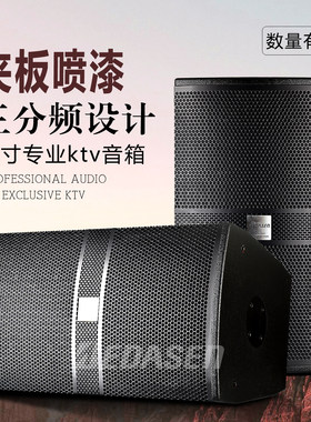 12寸专业ktv音箱夹板喷漆大功率酒吧家用卡拉OK唱歌音响一对处理