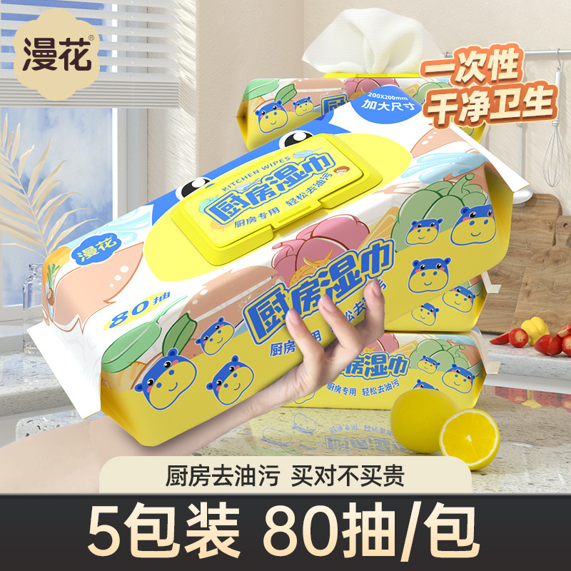 漫花厨房湿巾5包家用去污油渍大包清洁巾一次性厨用抹布加厚