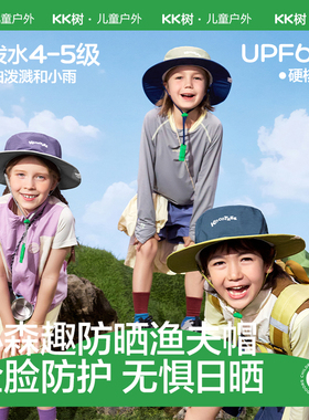 KK树儿童防晒帽子原纱遮阳渔夫帽防紫外线大帽檐小森趣防晒渔夫帽