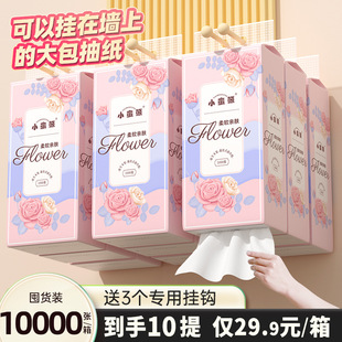 抽纸1000张原木家用纸巾悬挂面巾纸提装 小蛮熊挂式 厕用