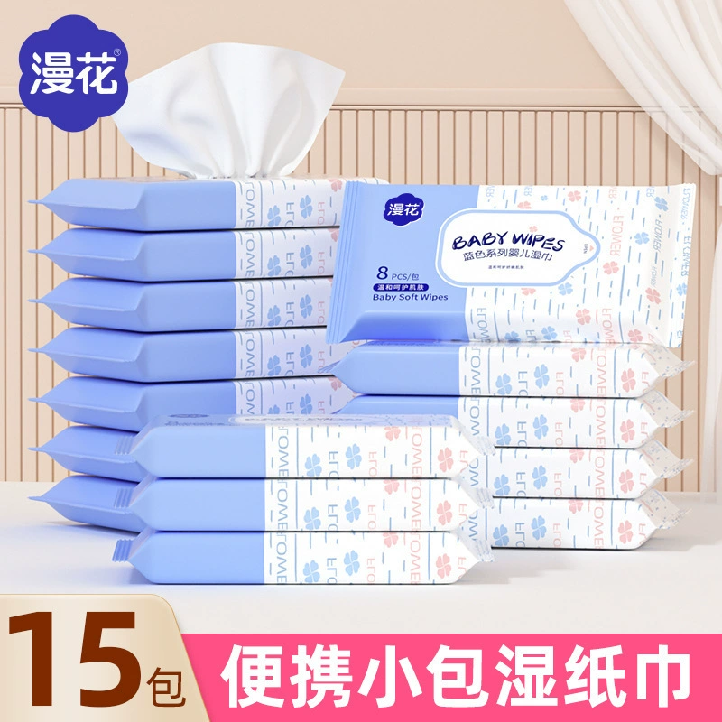 漫花湿纸巾婴儿湿巾小包便携随身迷你儿童擦手口宝宝学生用实惠装