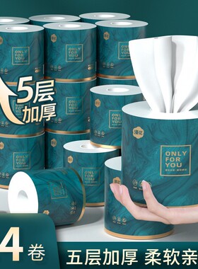 漫花 卷纸巾5层105g加厚家用实惠装整箱24卷有芯卷筒纸厕用卫生纸