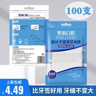 热销现货100支袋装牙线高分子细滑牙线棒厂家塑料牙线签牙签