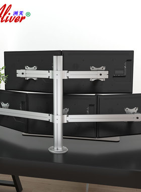 Aliver穿孔安装拼接五屏显示器支架电脑支架多屏支架AL530