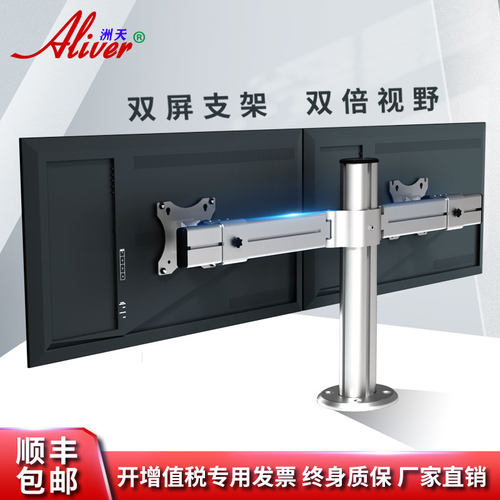 艾颖aliver穿孔双屏显示器支架