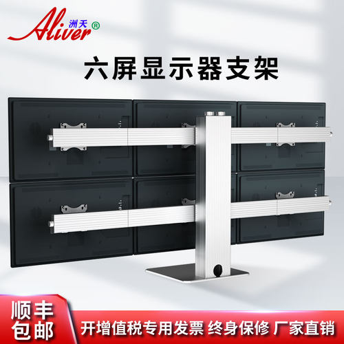 六屏显示器支架六屏幕液晶电脑桌面大承重摆放式支架S601