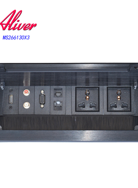 Aliver毛刷式桌面插座MS266130X3多功能多媒体台面信息盒