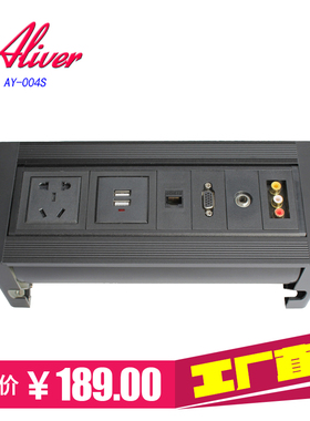 黑色直边手动翻转插座铝合金多功能多媒体信息桌面插座AY-004S