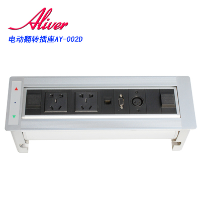 艾颖Aliver 银色直边 桌面插座 电动翻转插座 AY-002D