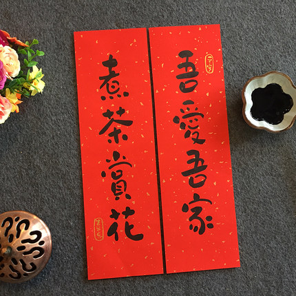 对联春联2026年新款马年小对联新年装饰创意高级大气背胶手写定制