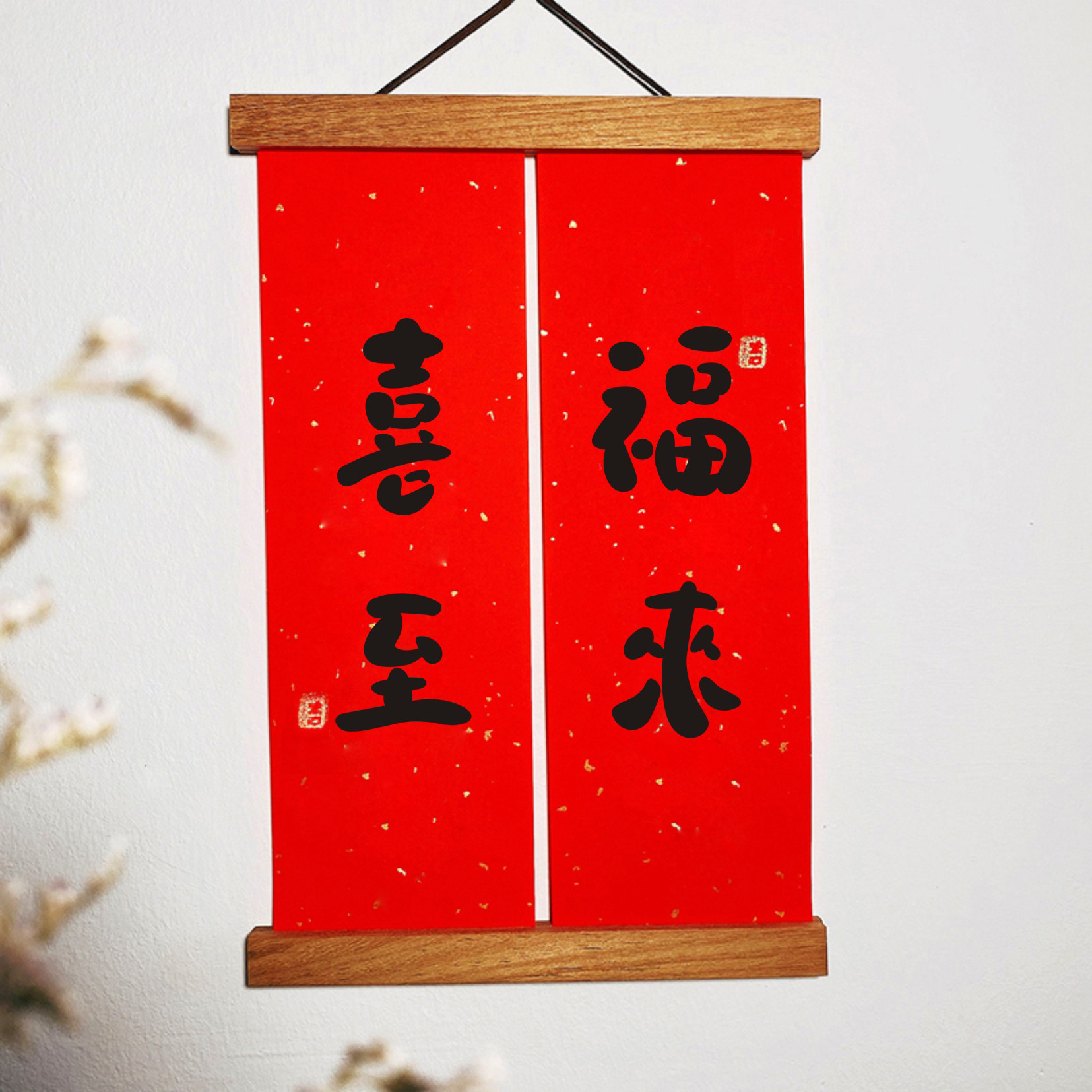 实木磁吸画夹新居进宅结婚