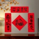 原创新款 2026马年小对联春联新居乔迁之喜门贴福字喜庆装 饰门联