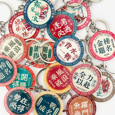 港风文字亚克力祝福语钥匙扣挂件
