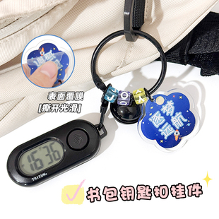 学生书包钥匙扣挂表儿童只看时间手表考试电子表女款夜光闹钟礼物