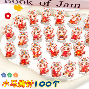 2026马年可爱胸针舞狮小马卡通徽章学生书包衣服别针装饰元旦礼品