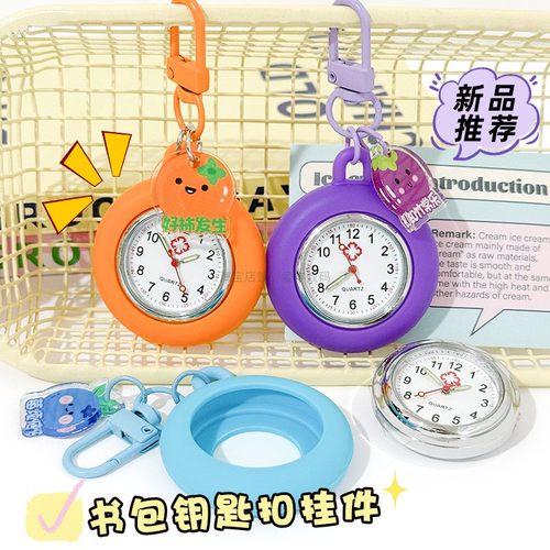 学生挂表钥匙扣 考试专用电子表书包挂件 护士表女款怀表儿童男孩
