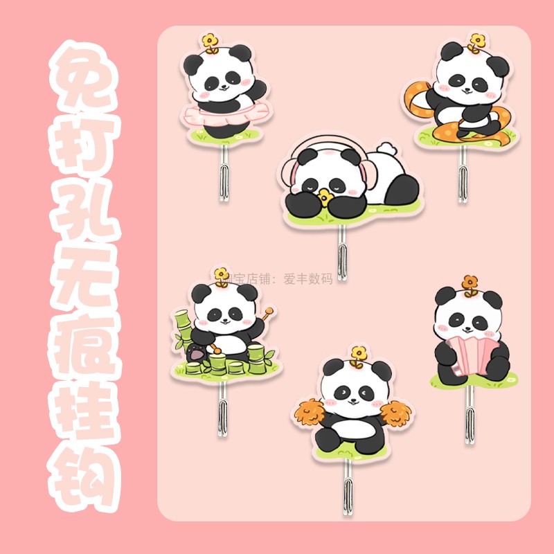 可爱熊猫无痕挂钩厨房浴室卫生间强力粘钩宿舍后门墙面粘贴杂物钩