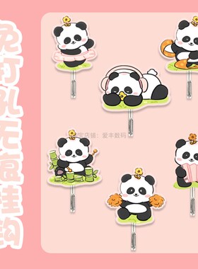 可爱熊猫无痕挂钩厨房浴室卫生间强力粘钩宿舍后门墙面粘贴杂物钩