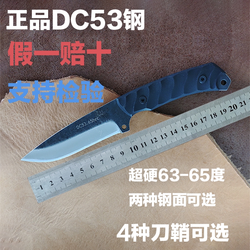 火魂新款DC53模具钢高硬小直刀户外刀登山防身求生超锋利分割猎刀-封面