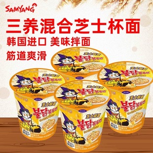 三养芝士联盟火鸡面杯面80g方便冲泡韩式芝士碎拌面筋道爽滑面条