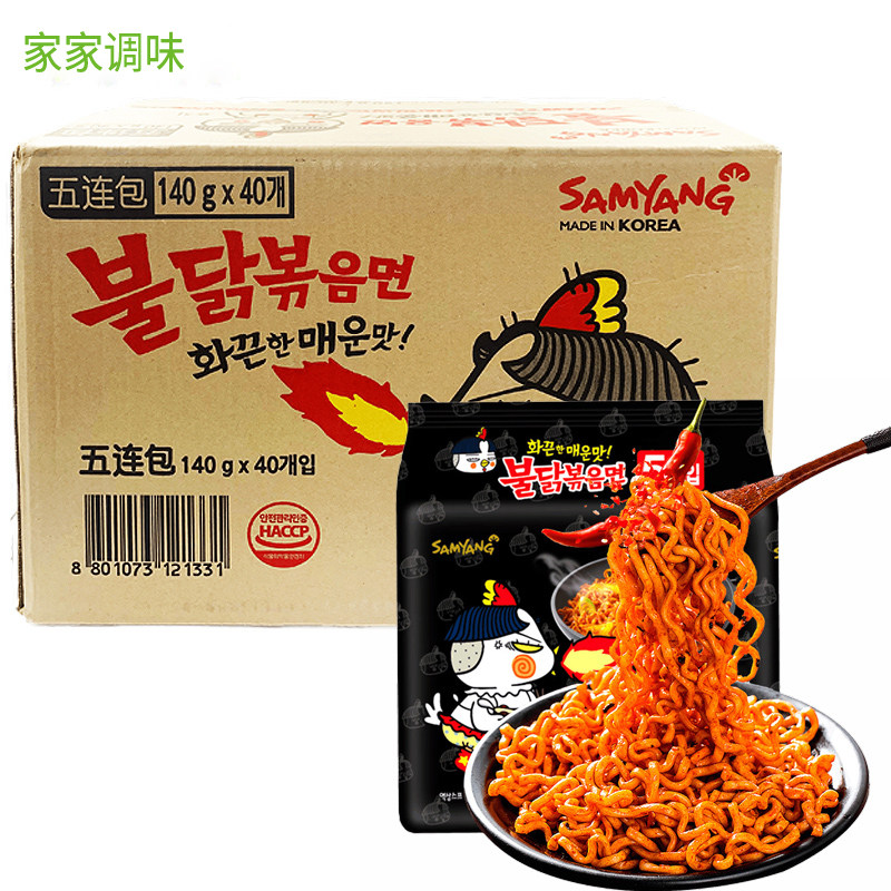 韩国进口三养超辣140g*40袋整箱倍辣奶油芝士炸酱火鸡面拌面夜宵
