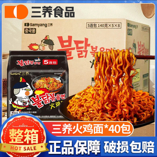 韩国进口三养超辣倍辣奶油芝士炸酱火鸡面拌面批发整箱方便面夜宵