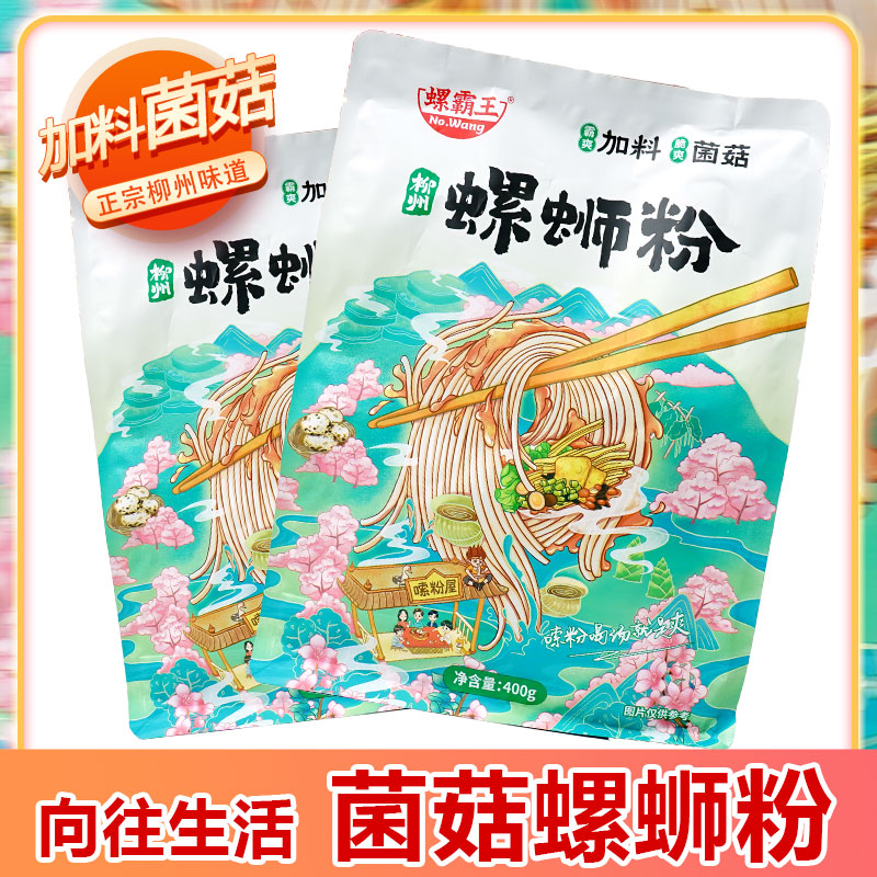 螺狮粉400g柳州螺霸王螺蛳粉