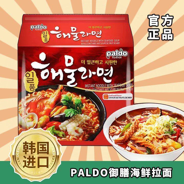 韩国进口PALDO八道御膳海鲜拉面袋装拉面煮面章鱼正品速食泡面,粮油调味/速食/干货/烘焙,冲泡方便面/拉面/面皮,淘宝优惠券,粉丝福利购,淘宝优惠卷