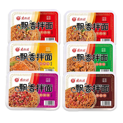 南街村飘香拌面鲜拌面4盒6装湿面条干拌面方便速食免煮即食多口味