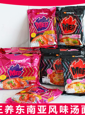 三养蒜香虾味100g汤面东南亚风味方便黑椒鸡肉味夜宵速食MEP临期