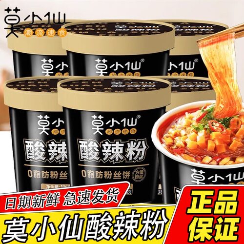 莫小仙酸辣粉桶装代餐方便速食