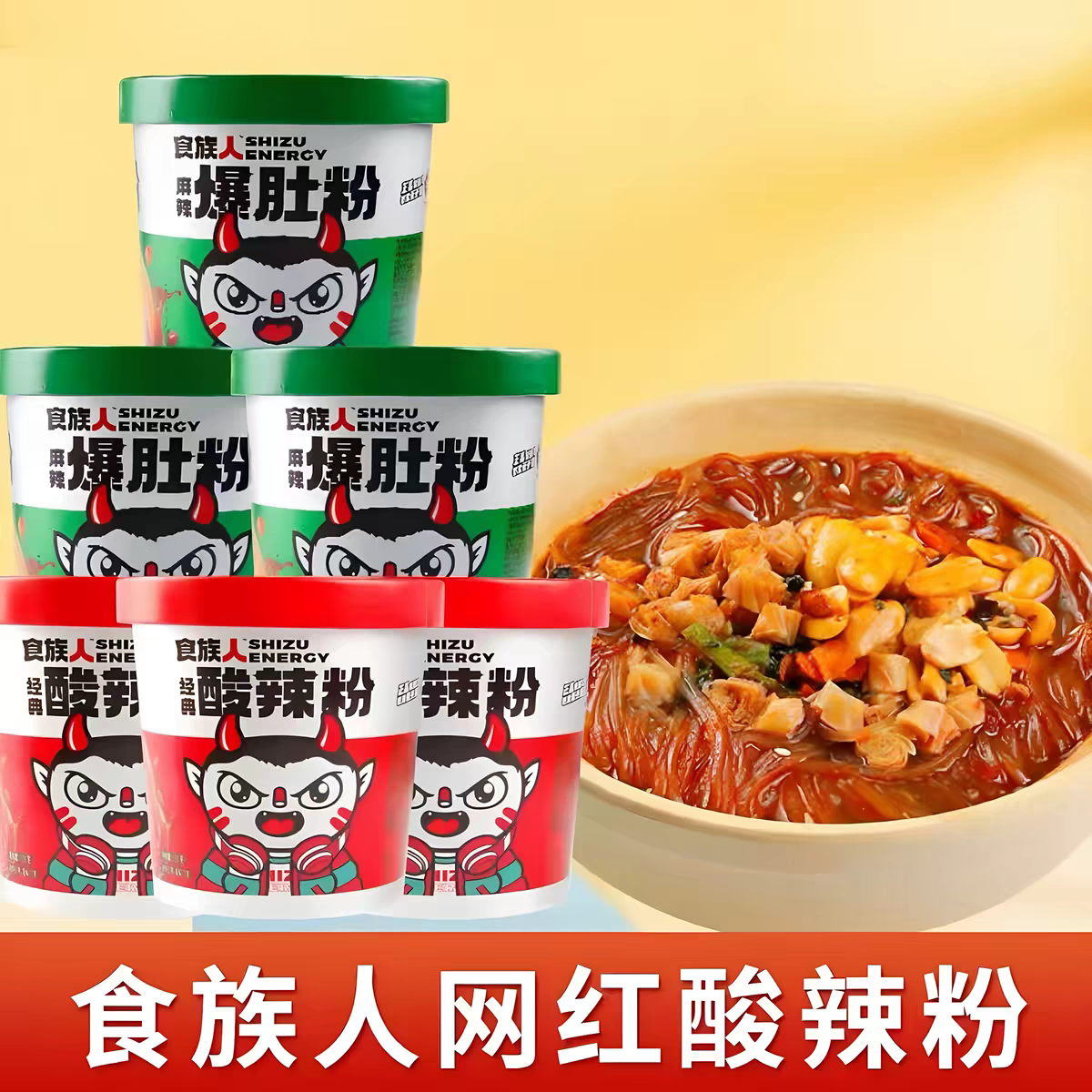 食族人酸辣粉麻辣爆肚150g